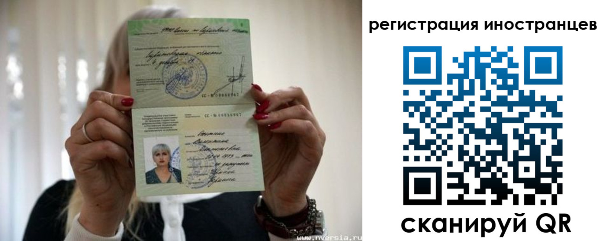 прописка паспорт в Черепаново