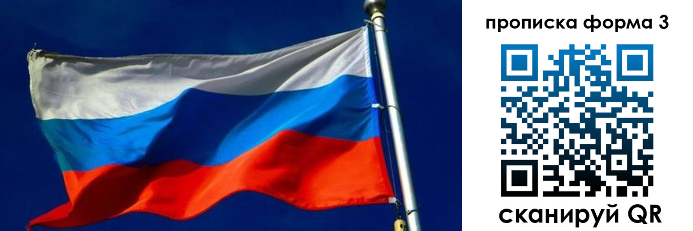 временная регистрация собственник в Черепаново