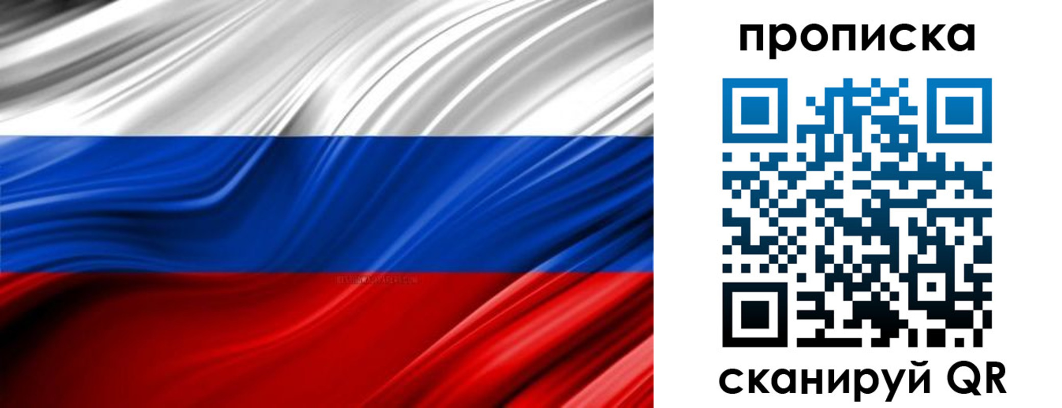 временная регистрация 2025 в Черепаново