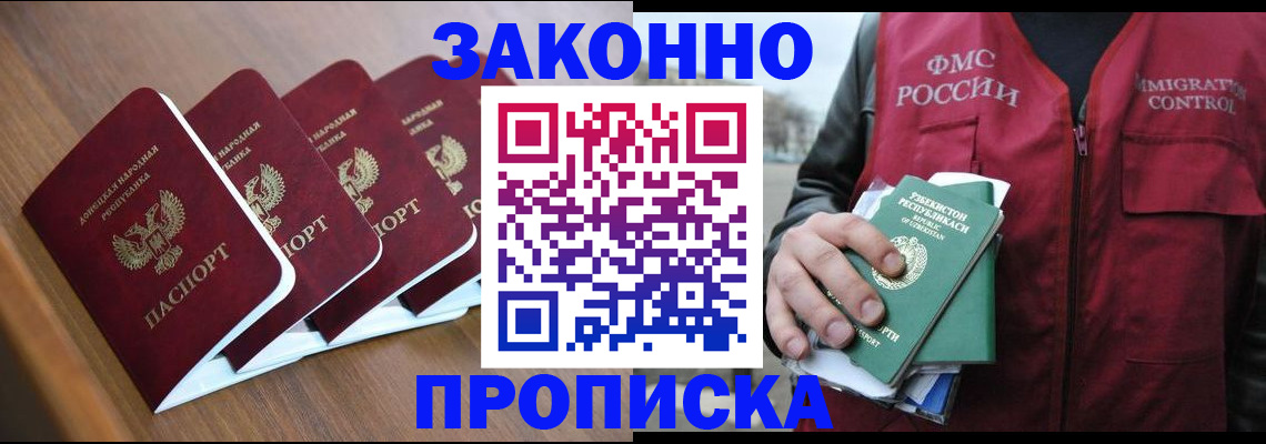 временная регистрация в квартире в Черепаново