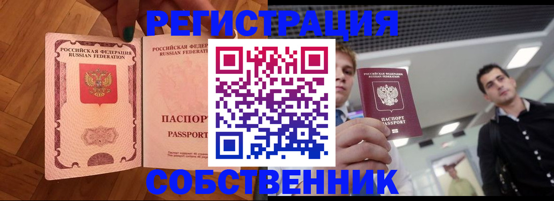 регистрация для дет. сада в Черепаново