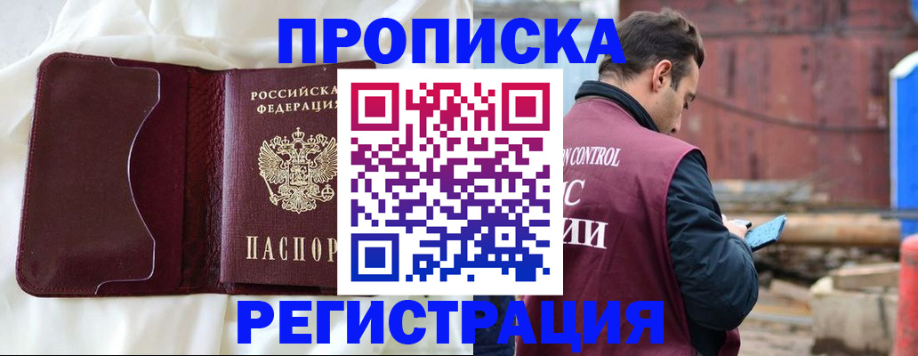 найти адрес прописки в Черепаново