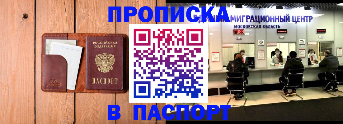 временная регистрация поиск в Черепаново