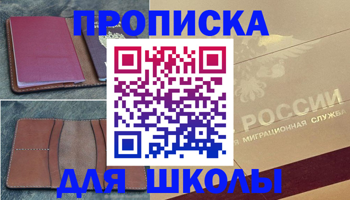 прописка поиск в Черепаново