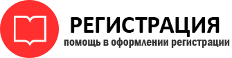 прописка в Черепаново id872414